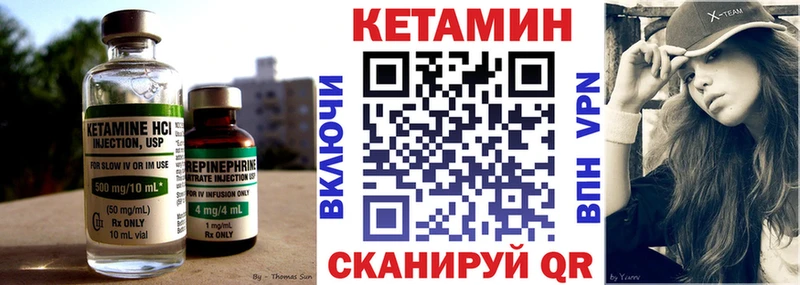 Кетамин VHQ  Циолковский 