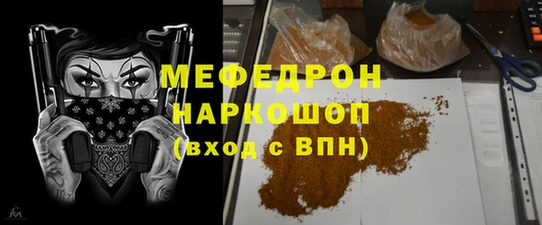 мефедрон VHQ Новокубанск