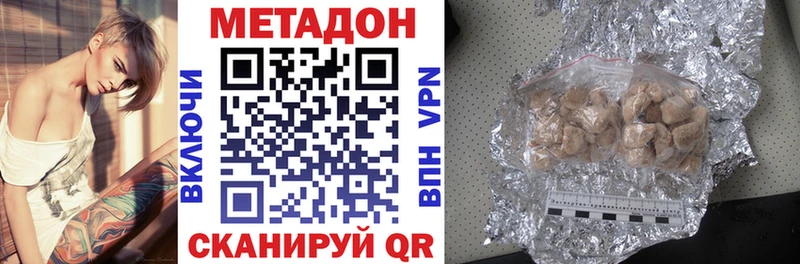 Метадон белоснежный  Циолковский 